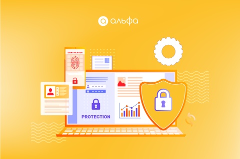 Комплексная защита данных: от бумаги до результата