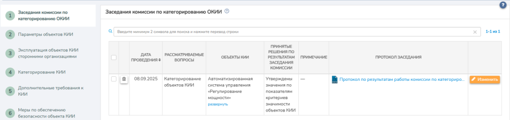 Screenshot_6.png